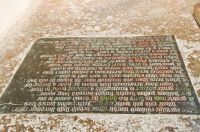 Huntingfield, St Mary's Church, Paston inscription